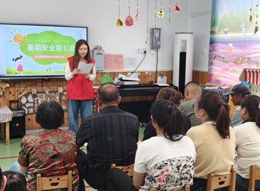 家校同心筑屏障 平安暑假护成长